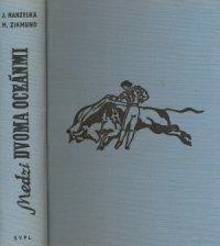 Medzi dvoma oceánmi