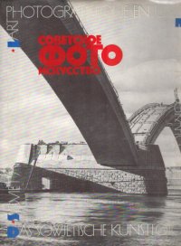 Soviet Art Photography