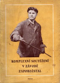 Komplexní soutěžení v závodě Zaporožstal