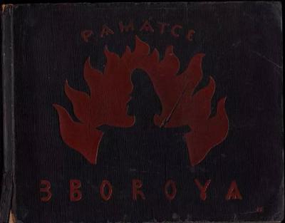 Památce pětiletého výročí bitvy u Zborova