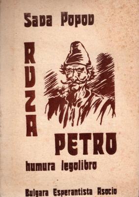Ruza Petro